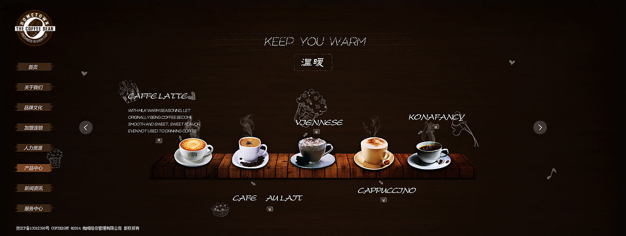 一家咖啡厅（图ZMjY4MDU0MzY=） - 企业官网 - 站酷设计师猫绒子原创素材 - 站酷ZCOOL