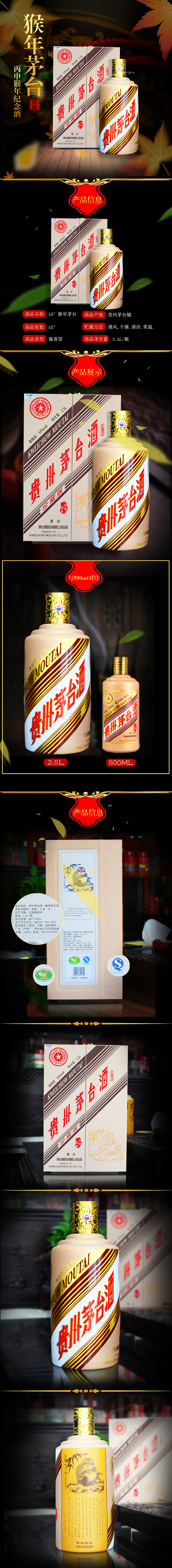 白酒详情（图ZNTcyNTIyOTI=） - 其他网页 - 站酷设计师没虫样原创素材 - 站酷ZCOOL