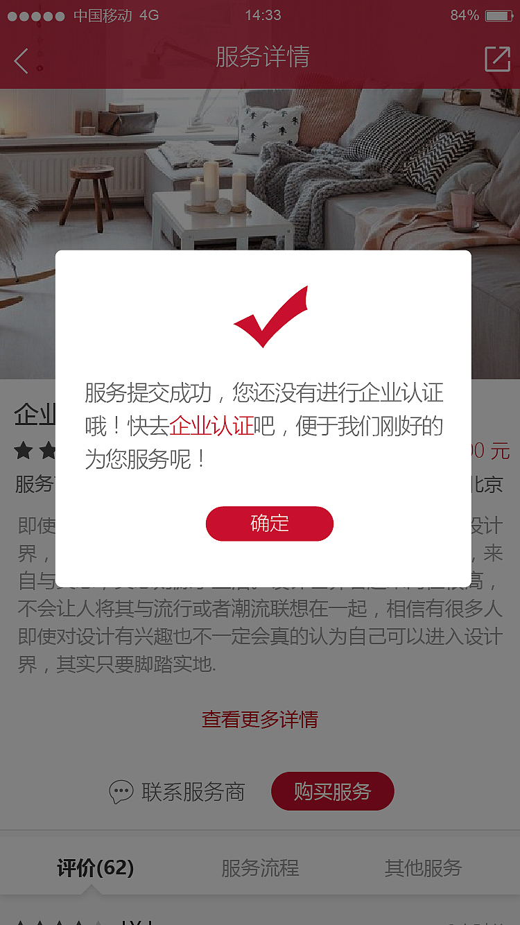 德稻移动端（图ZODc4ODI3ODQ=） - APP界面 - 站酷设计师河与渔人原创素材 - 站酷ZCOOL