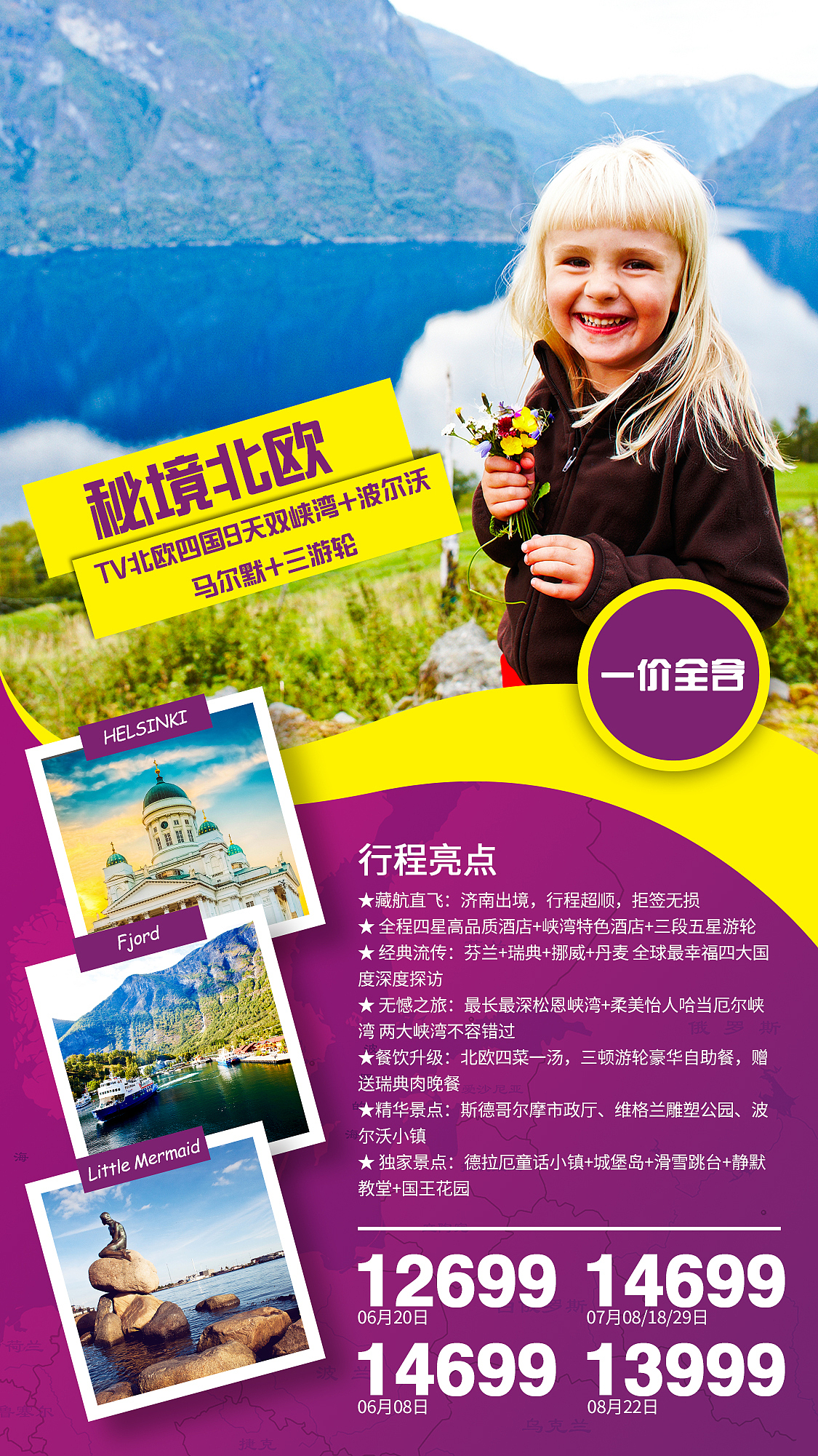 旅游海报（图ZMTU2NTE2Mjg0） - 海报 - 站酷设计师披甲龙龟原创素材 - 站酷ZCOOL