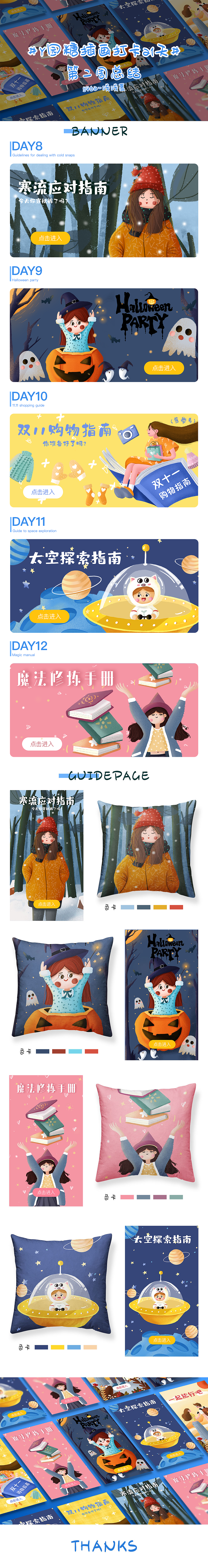 Y园糖插画打卡练习（图ZMTg1MTc3ODk2） - 创作习作 - 站酷设计师浅浅夏ZF原创素材 - 站酷ZCOOL