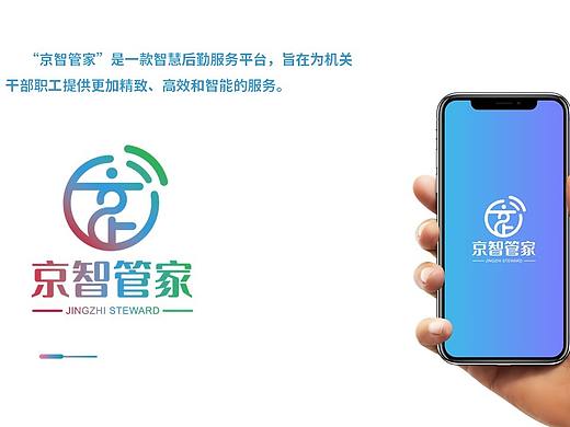 “京智管家”后勤服务平台LOGO设计展示