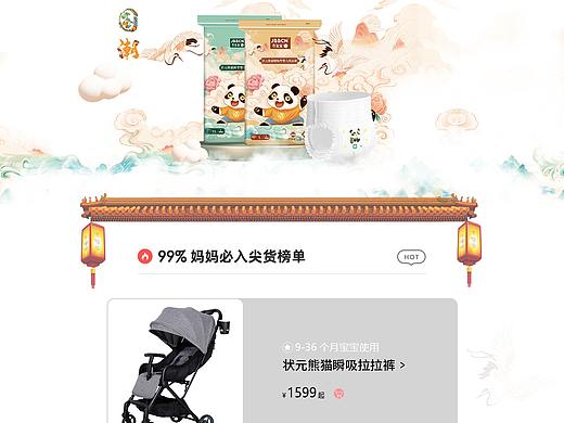 推车详情页（个人主页-ZNTY4MTM5MTI=） - 电商 - 站酷设计师陈安在线原创素材 - 站酷ZCOOL