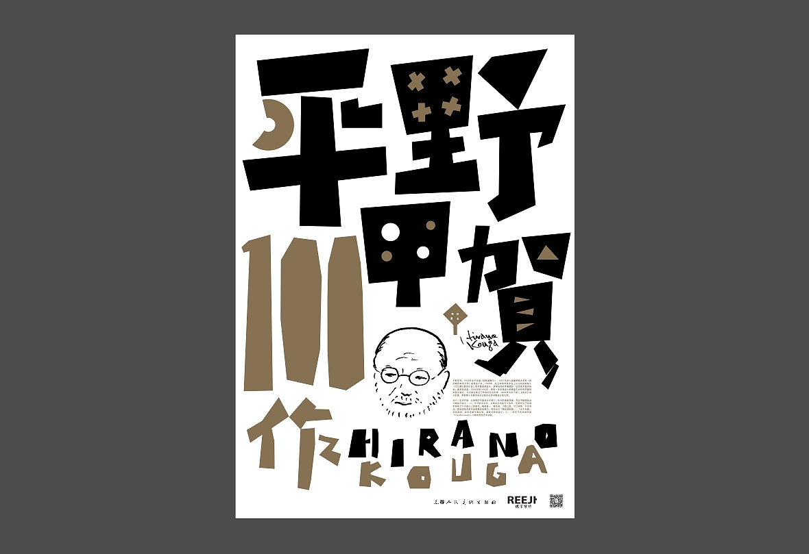 字魔营老师分享主题海报2（图ZMTgzODE1MTI0） - 海报 - 站酷设计师zenith徐伟原创素材 - 站酷ZCOOL