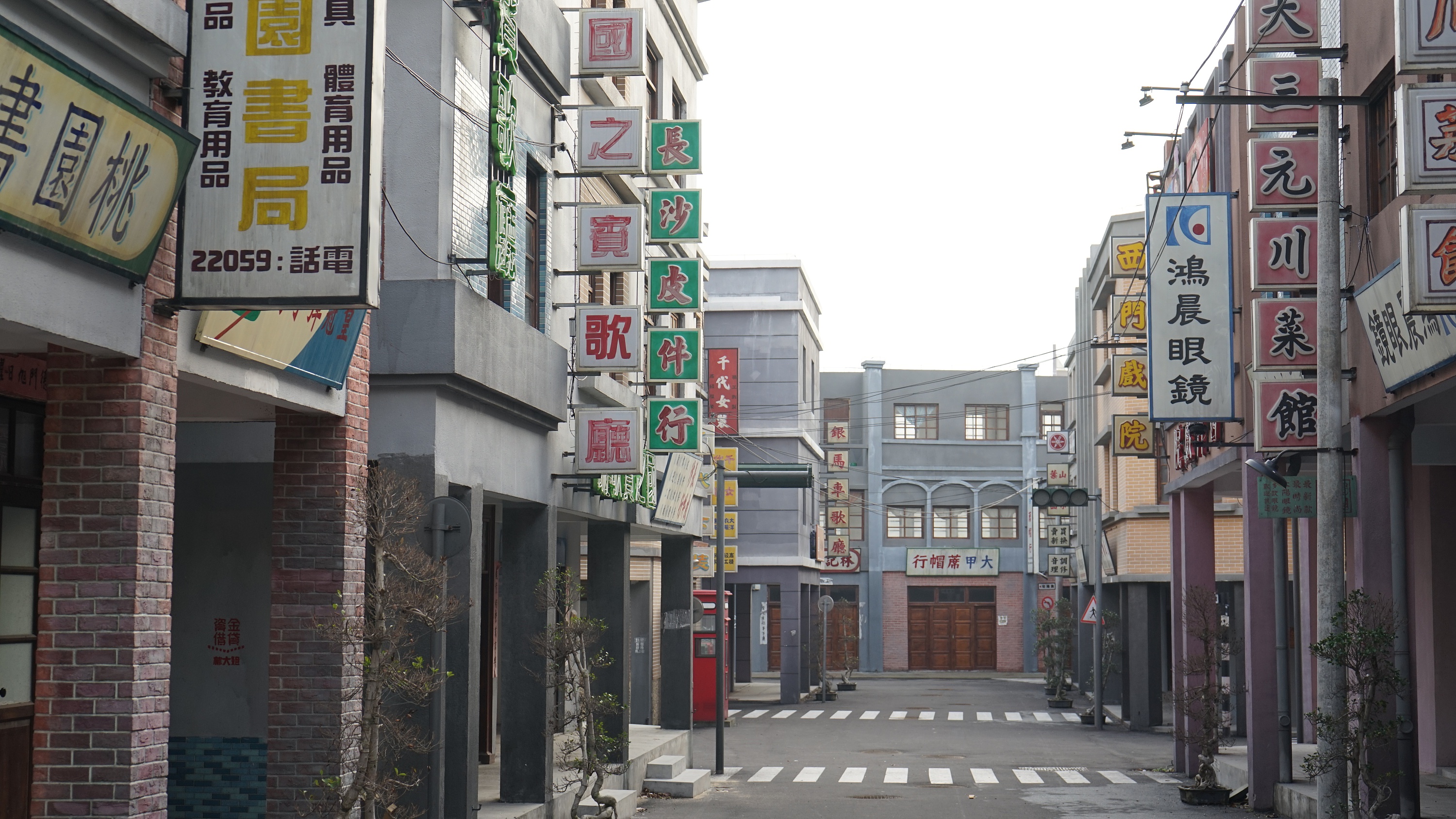 复古时代的建筑街道 邓丽君影视基地