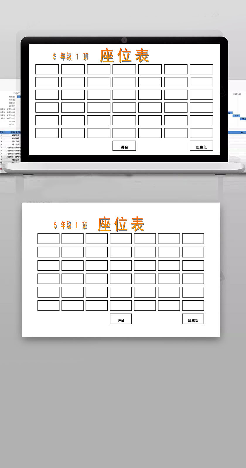 简单实用班级学生上课排位管理座位表excel表格