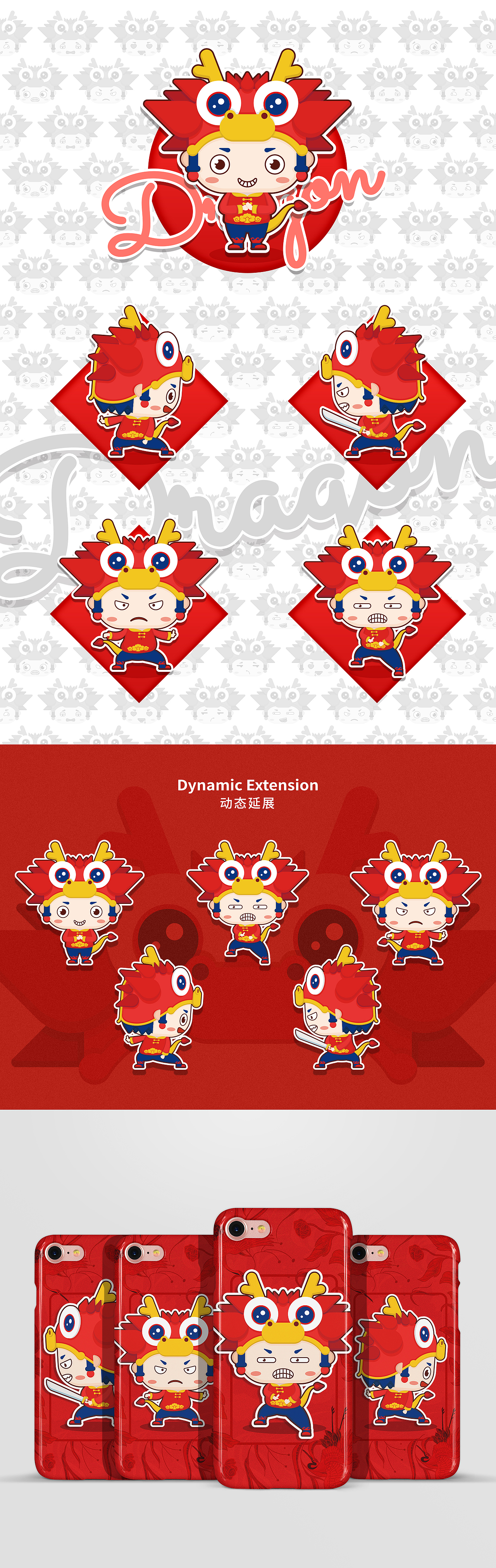 2019中国风吉祥物武魂小龙人