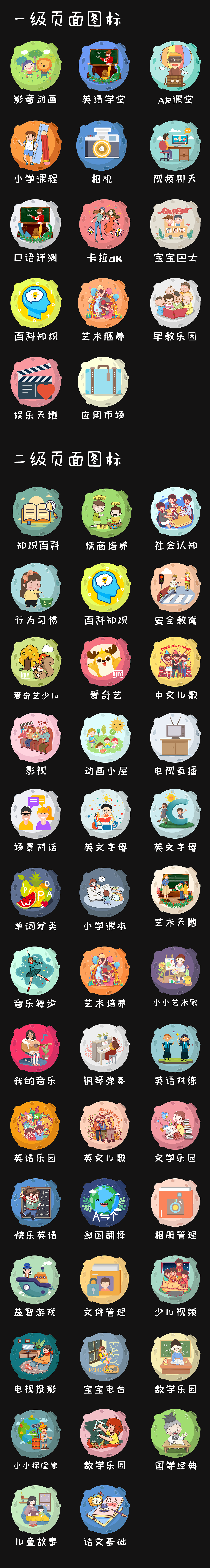 （2019）米蛋K10机器人操作界面UI设计（图ZMjA1MDE3MzUy） - APP界面 - 站酷设计师ZHOUMIAN原创素材 - 站酷ZCOOL