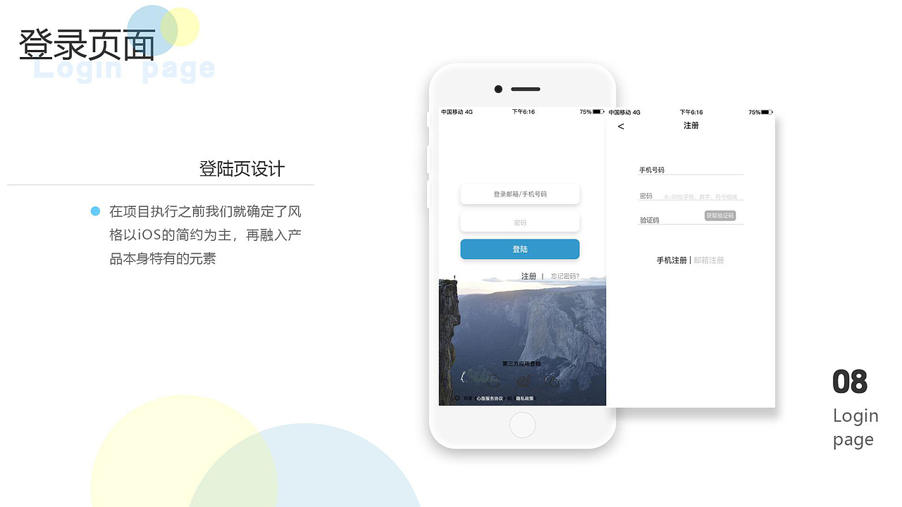 界面（图ZMjA3NDAzNDY0） - APP界面 - 站酷设计师Z31543078原创素材 - 站酷ZCOOL