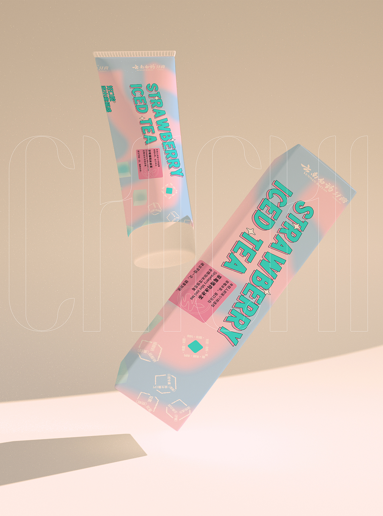 云南白药奶茶牙膏