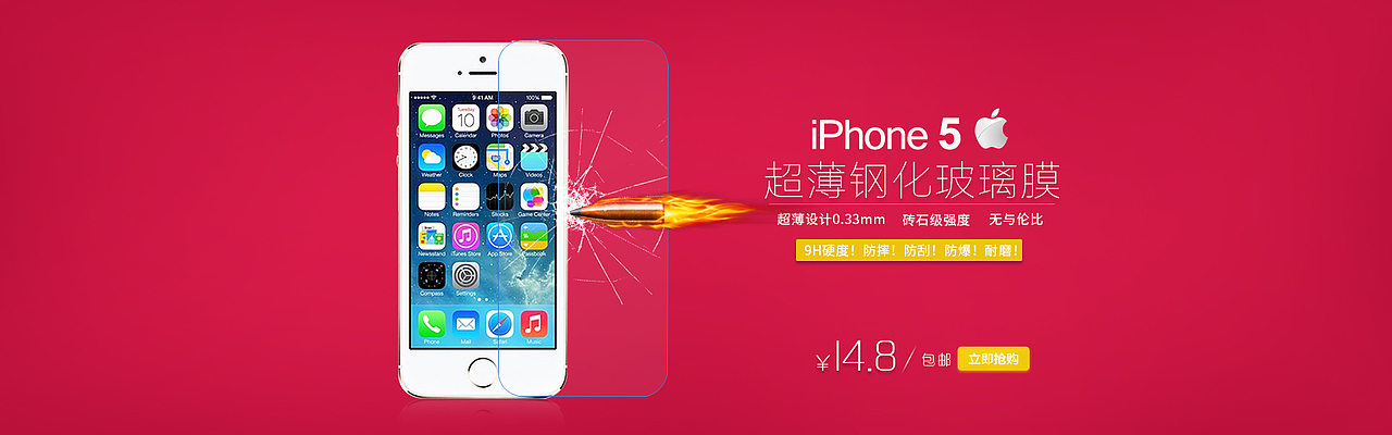 手机壳手机膜钢化膜
