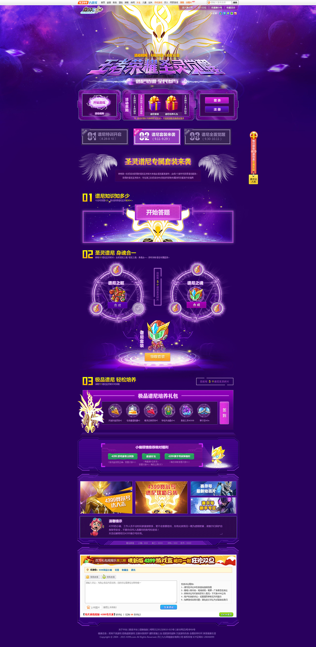 2015年度总结（图ZNDE3MTQ2NjA=） - 游戏/娱乐 - 站酷设计师Axun0204原创素材 - 站酷ZCOOL