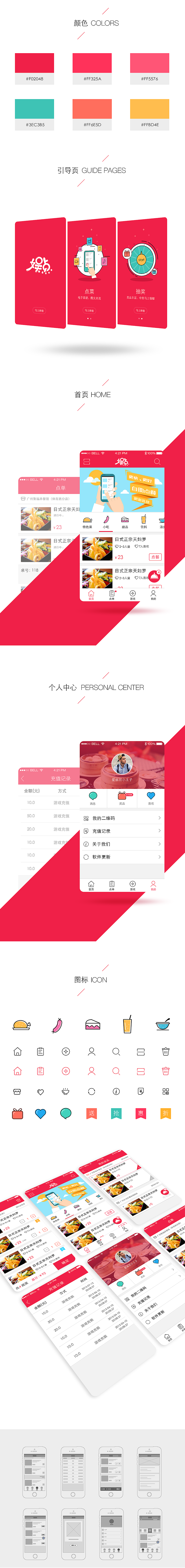 工作项目，娱点APP（图ZNDUyNTg0NDQ=） - APP界面 - 站酷设计师Dawnccen原创素材 - 站酷ZCOOL