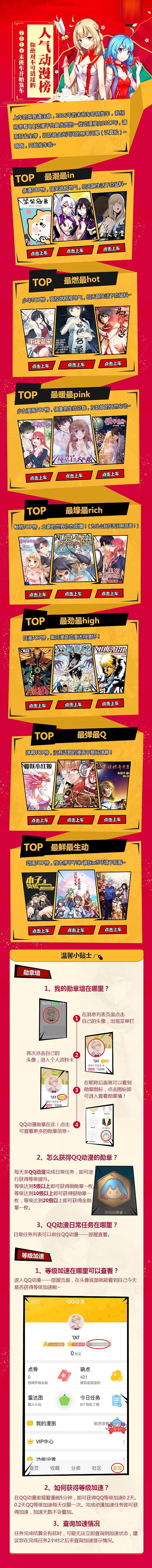 2016作品（图ZNzI3NDAyMTY=） - 移动端网页 - 站酷设计师落地儿渣原创素材 - 站酷ZCOOL