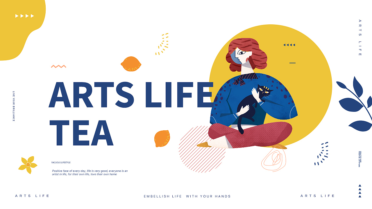 ARTS LIFE×卢帅 | 生活中的我们都是大藝術家