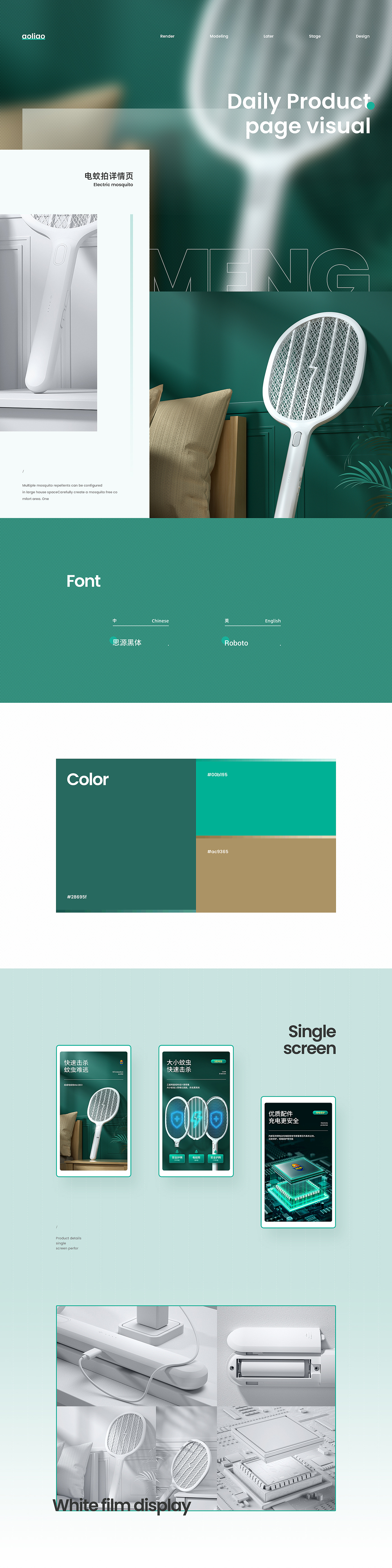 详情页x3（超威/威王）（图ZMjgzOTM0NTAw） - 电商 - 站酷设计师ao哩奥原创素材 - 站酷ZCOOL