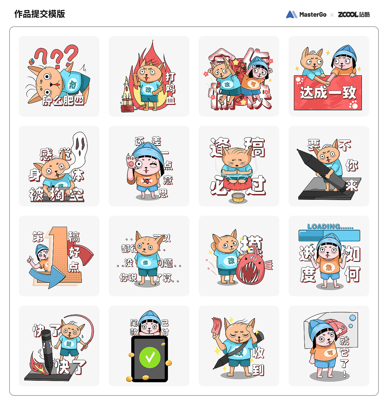 情绪加工厂——社畜喵（图ZMjg0MDAzMjAw） - 图案 - 站酷设计师宅叔木木原创素材 - 站酷ZCOOL