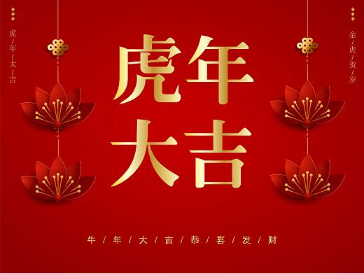舌尖上的年味