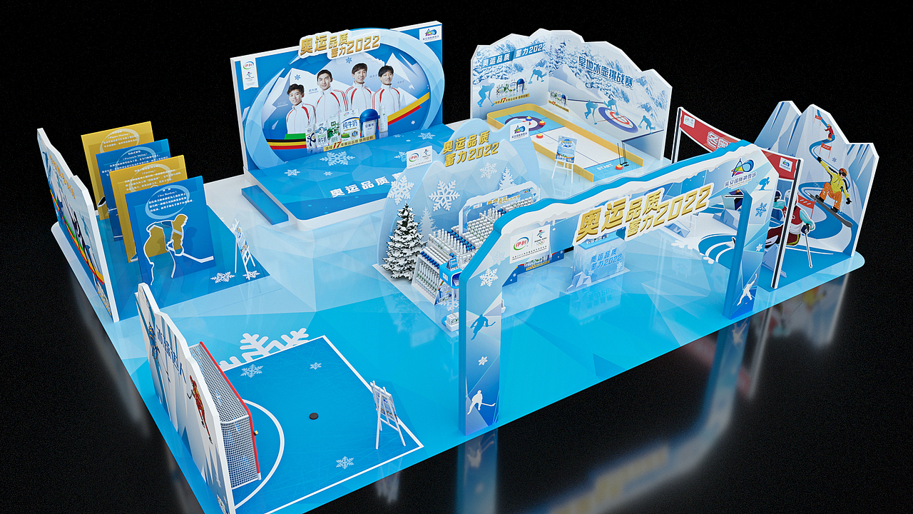 伊利延安冬奥“奥运品质，蓄力2022”迷你秀+路演（图ZMjg4MjUwOTUy） - 其他三维 - 站酷设计师阿策设计原创素材 - 站酷ZCOOL