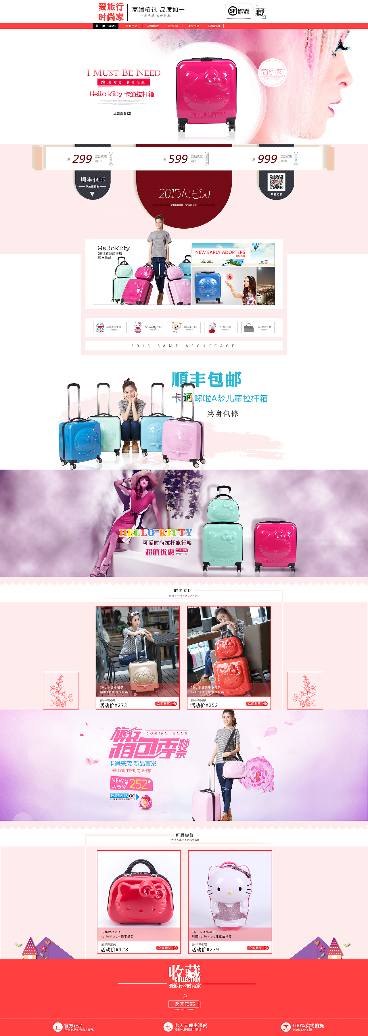 旅行箱首页设计（图ZMzM5NDUxNTI=） - 电商 - 站酷设计师兜兜熊视觉原创素材 - 站酷ZCOOL