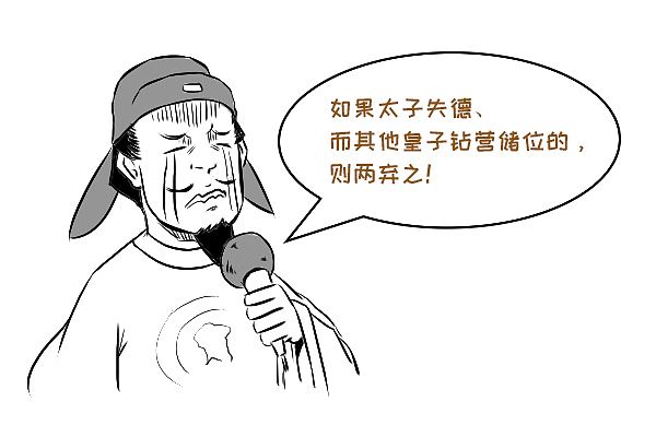 年老多病的唐太宗在临终前布了一盘大局！（图ZMTQ5MDMyNDM2） - 中/长篇漫画 - 站酷设计师晶姐漫侃原创素材 - 站酷ZCOOL