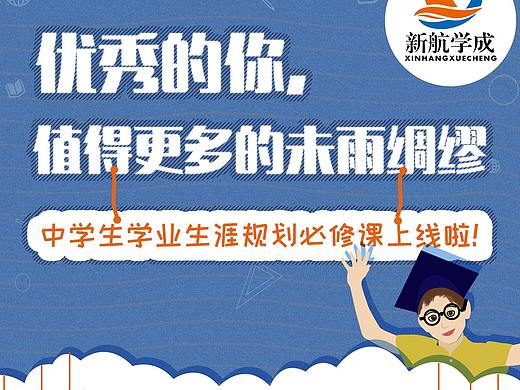 教育讲座活动海报