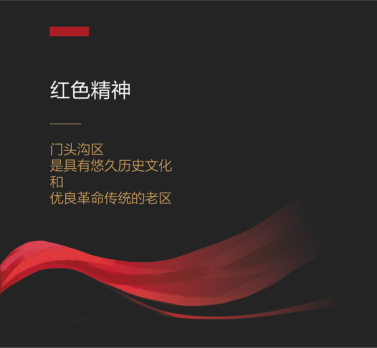 门头沟区文化创意产业协会Logo设计方案