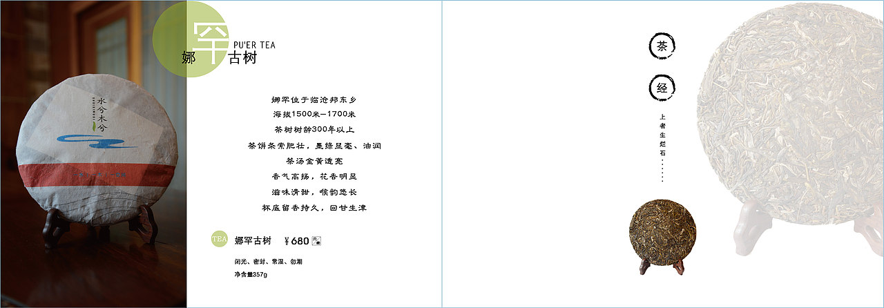 水兮木兮产品手册（图ZNDAzMTg0NTY=） - 书籍/画册 - 站酷设计师蕉那橙原创素材 - 站酷ZCOOL
