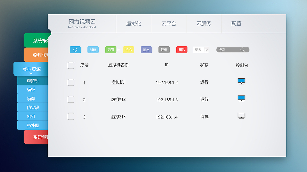 网力视频云（图ZODI1MjAwMzI=） - 游戏/娱乐 - 站酷设计师AmnesiaJ原创素材 - 站酷ZCOOL
