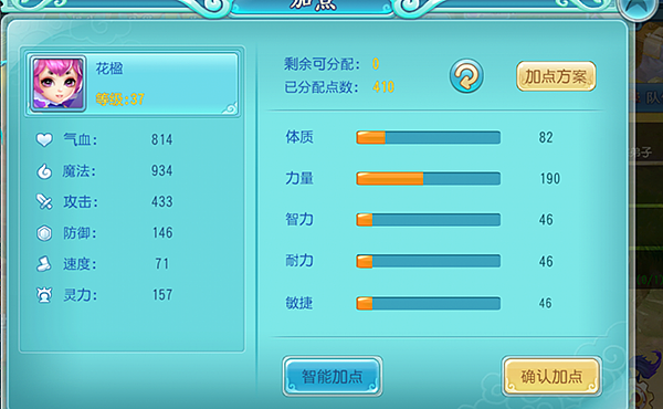 RPG角色扮演手游