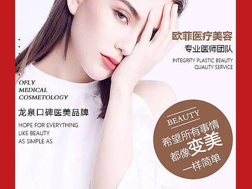 医美早安图