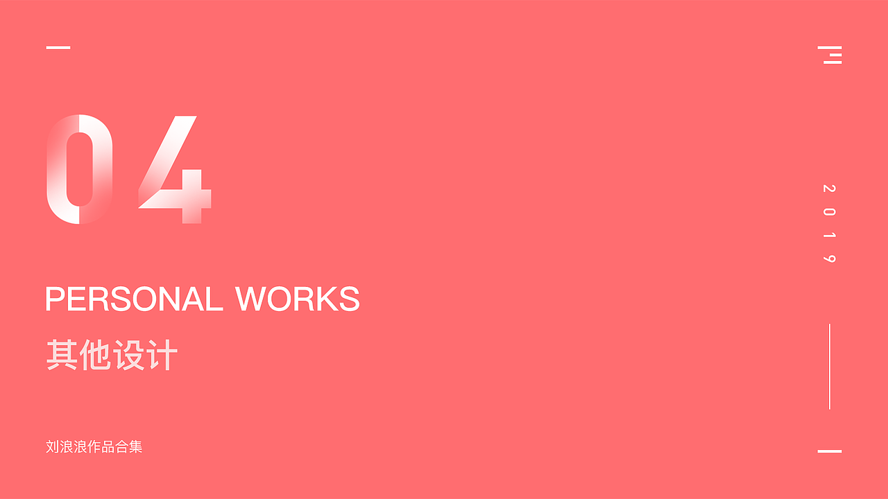 2019作品合集（图ZMjA3NjIyMjY4） - 软件界面 - 站酷设计师二浪i原创素材 - 站酷ZCOOL