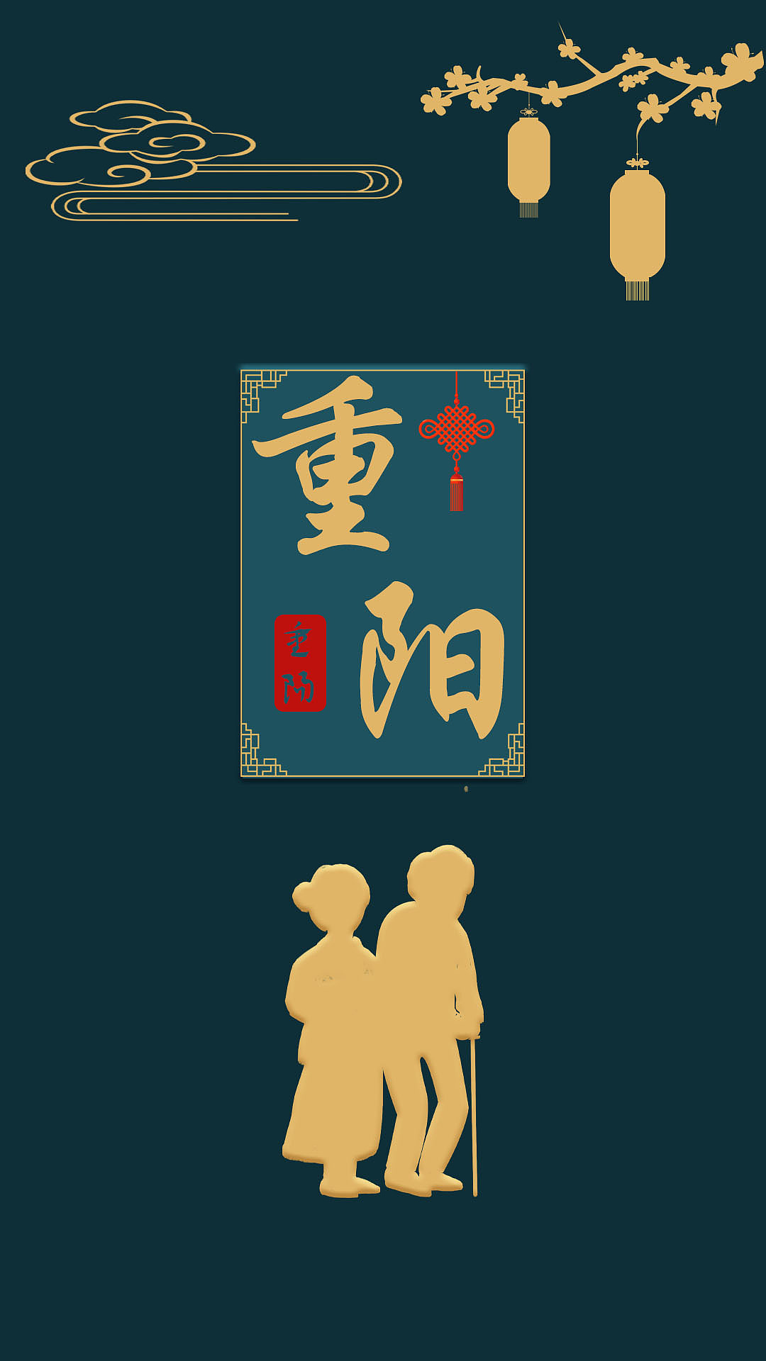 中国传统节日系列（图ZMjA4MDU3MTgw） - 海报 - 站酷设计师春宜且出芳草见原创素材 - 站酷ZCOOL