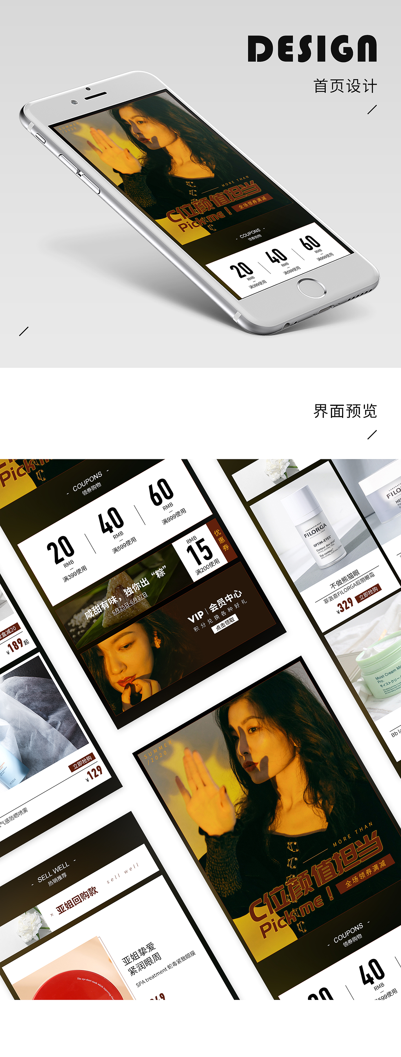 近半年作品整理（图ZMjE5NDI1NzY4） - 电商 - 站酷设计师小桑田田原创素材 - 站酷ZCOOL