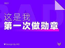 礼物动效文章
