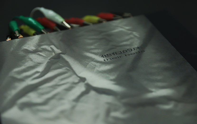 未来互动书籍-《他们的床》