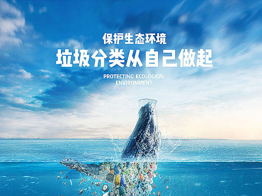 垃圾分类