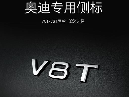 奥迪丨尾标丨汽车配件