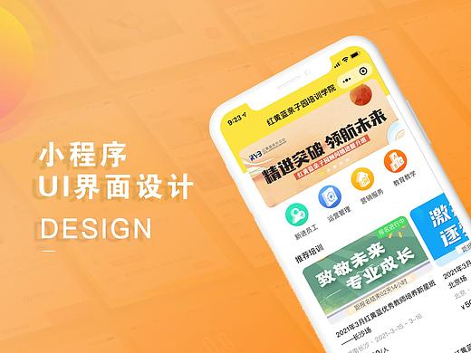 小程序UI界面设计（个人主页-ZNTEzMDQwODA=） - APP界面 - 站酷设计师TiTi插画设计原创素材 - 站酷ZCOOL