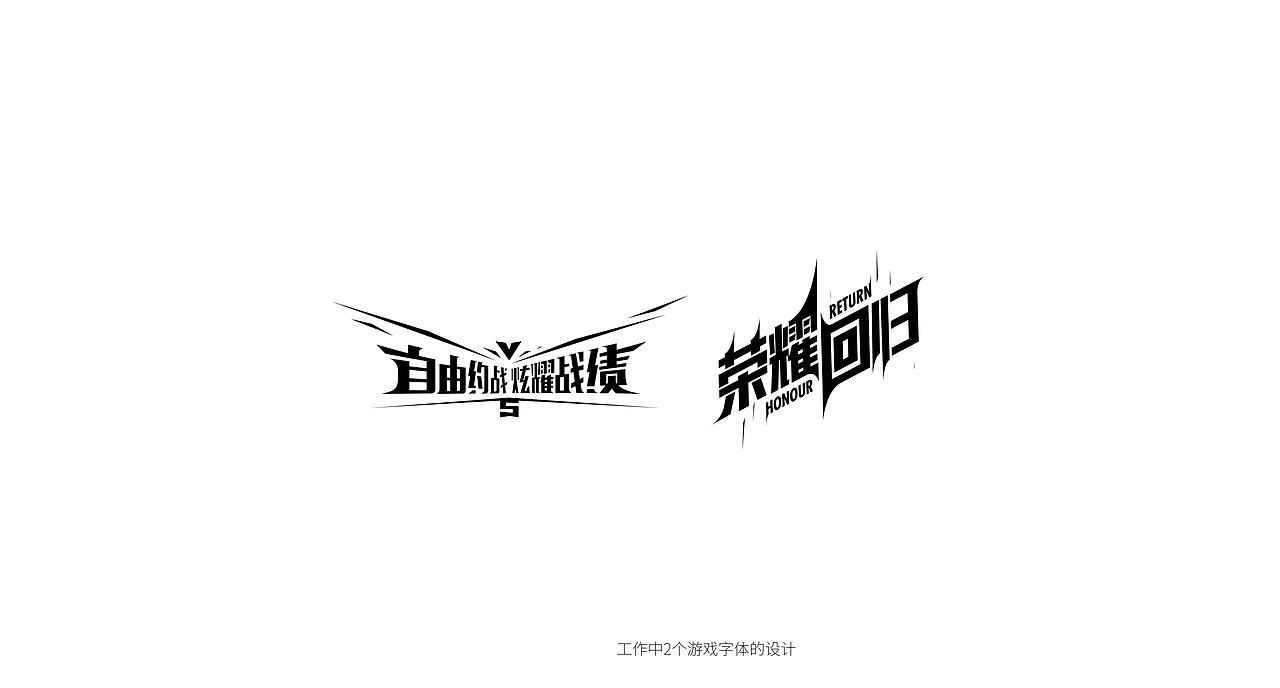 心中的词汇（图ZODE4OTMwNzI=） - 字体/字形 - 站酷设计师三千张原创素材 - 站酷ZCOOL