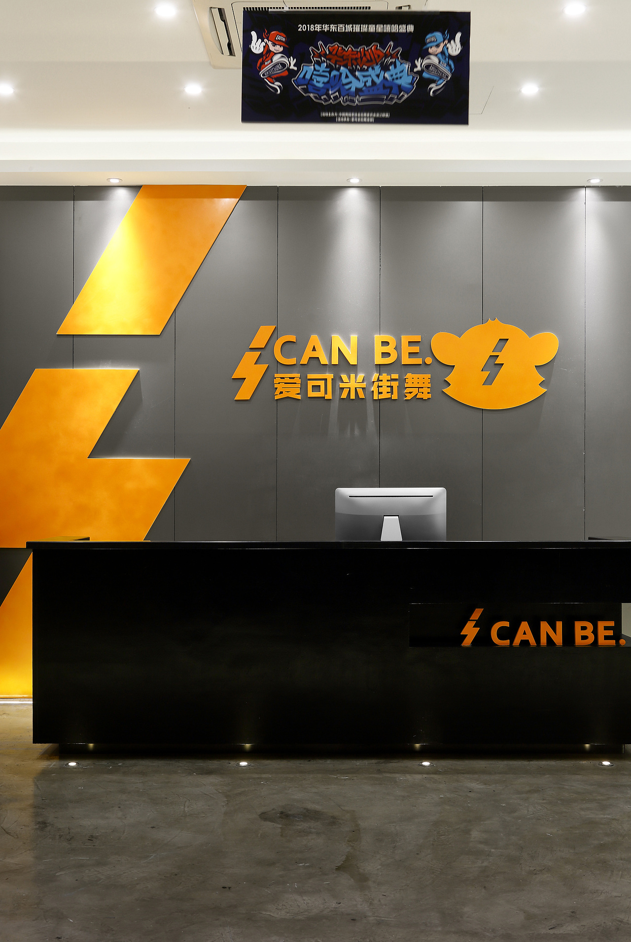 爱可米 | 街舞培训