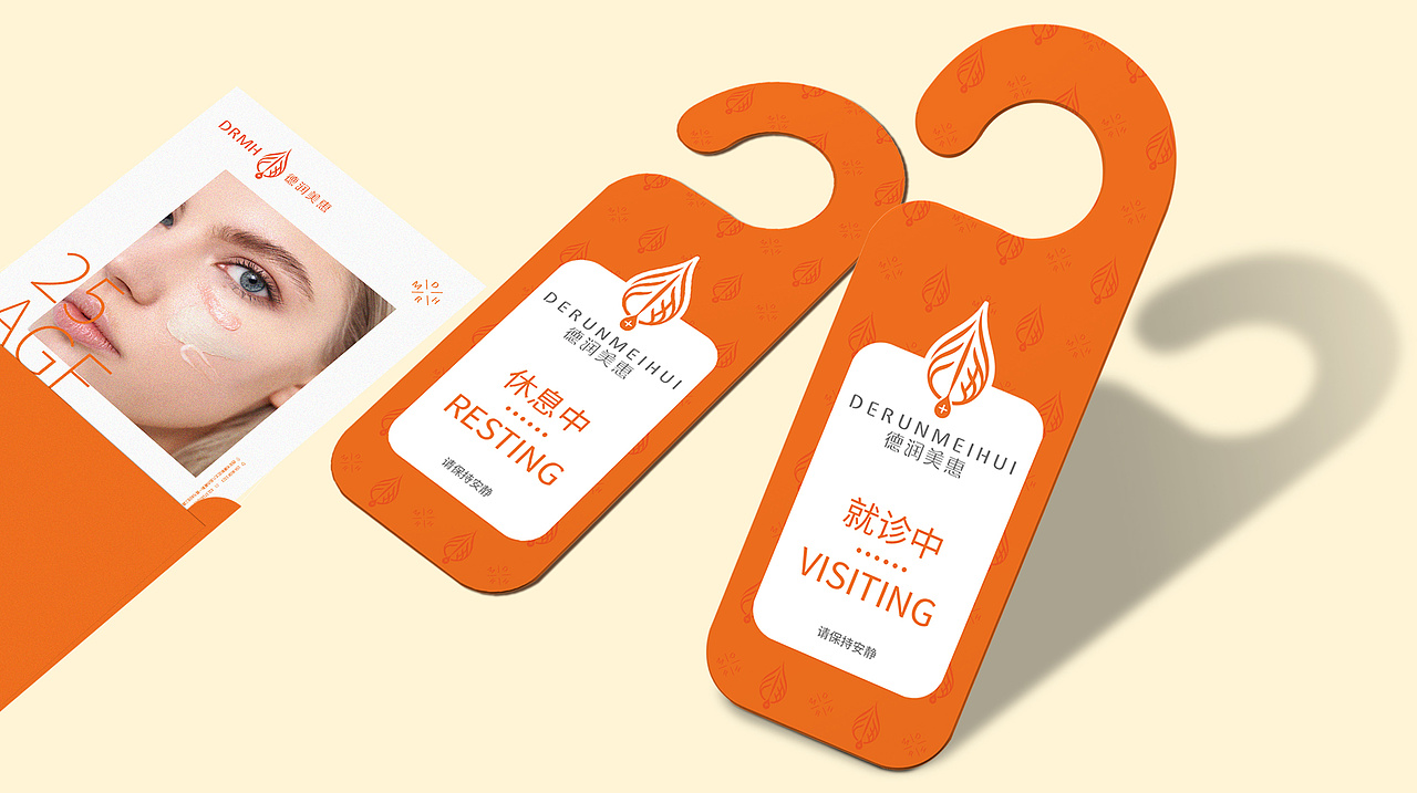 德润美惠医疗美容 I 品牌设计（图ZMjg2MjY4NzY4） - 品牌 - 站酷设计师福禄设计原创素材 - 站酷ZCOOL