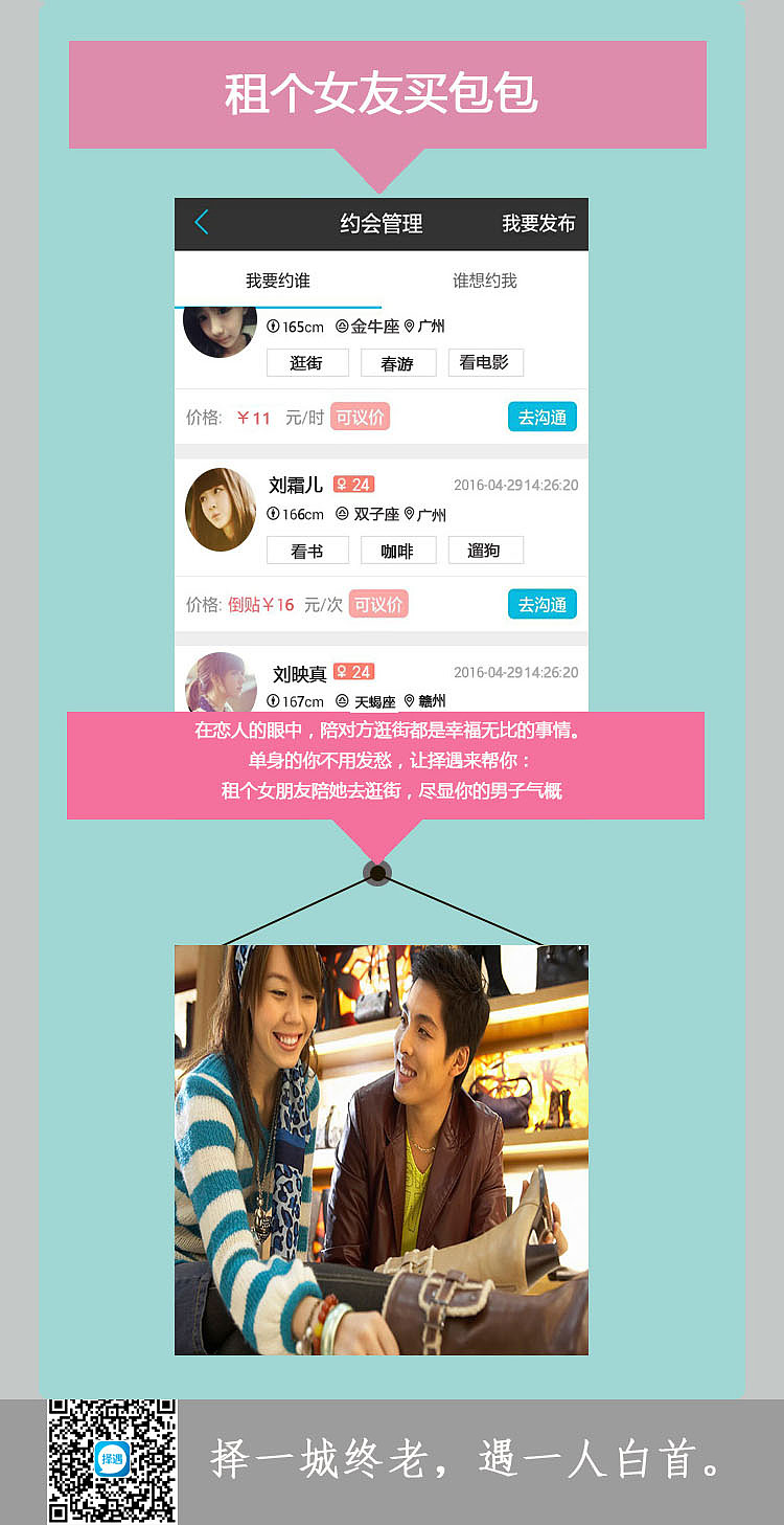 择遇，择遇app引导页， 择一城终老，遇一人白首。 广东烟雨信息科技有限公司（图ZNDgxNTUxMzI=） - APP界面 - 站酷设计师择遇原创素材 - 站酷ZCOOL