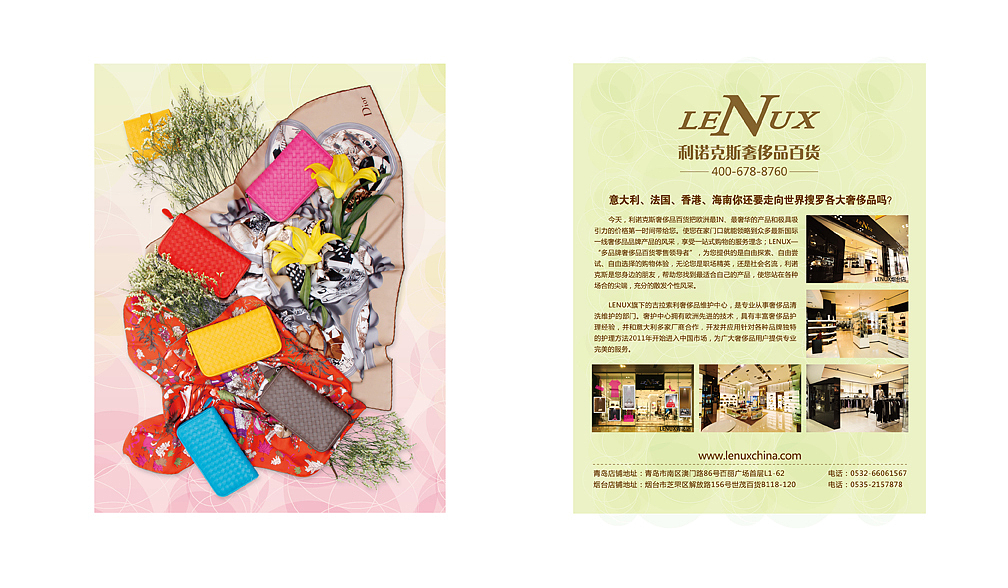 海报画册DM设计