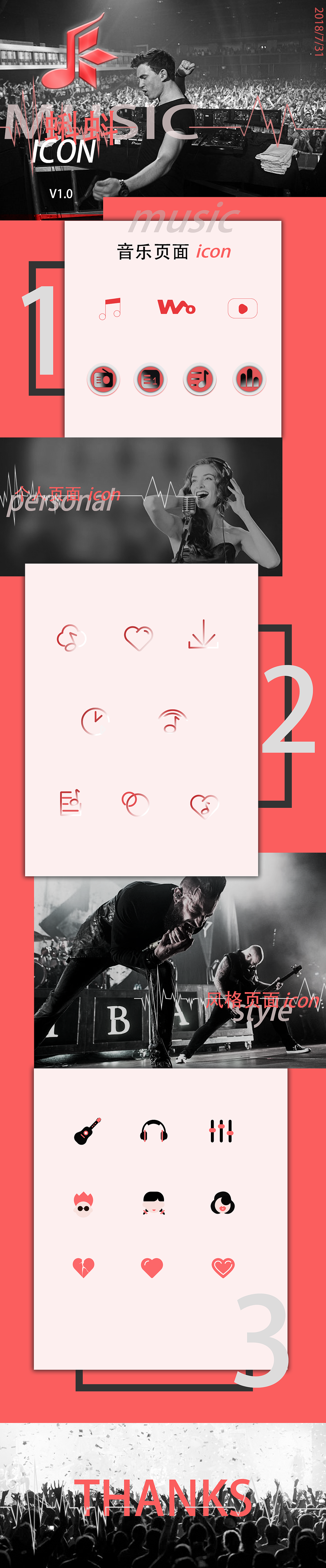 蝌蚪音乐图标规范