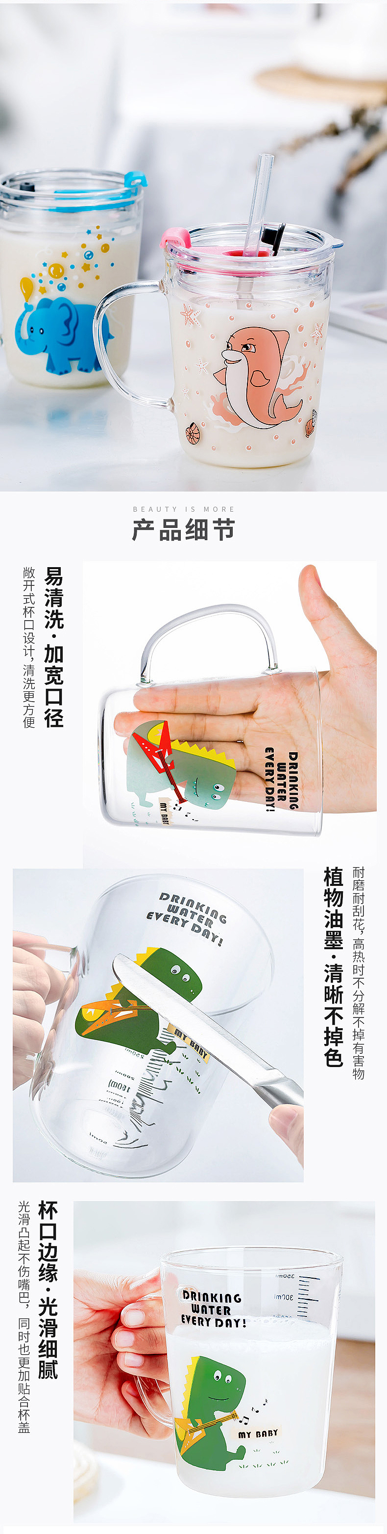 玻璃牛奶杯详情页（图ZMTc3MDAwMjAw） - 电商 - 站酷设计师李东昕原创素材 - 站酷ZCOOL