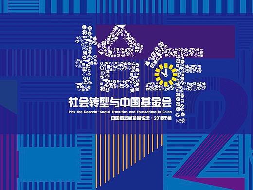 活动主视觉及物料（个人主页-ZNDU2NjE1MDQ=） - 宣传物料 - 站酷设计师yoki的萌萌麻麻原创素材 - 站酷ZCOOL