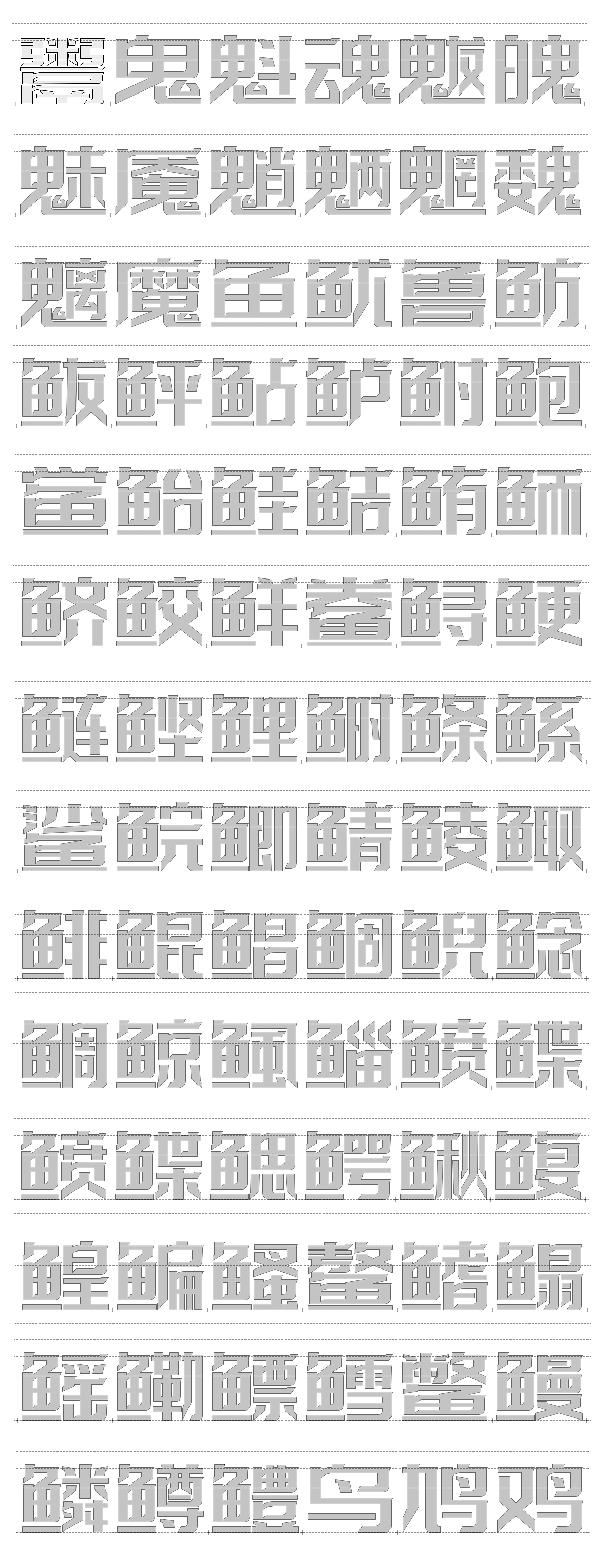 新字发布-公益字库设计免费商用-字体传奇特战体（图ZMjE4NjkxNDI0） - 字体/字形 - 站酷设计师张家佳设计原创素材 - 站酷ZCOOL