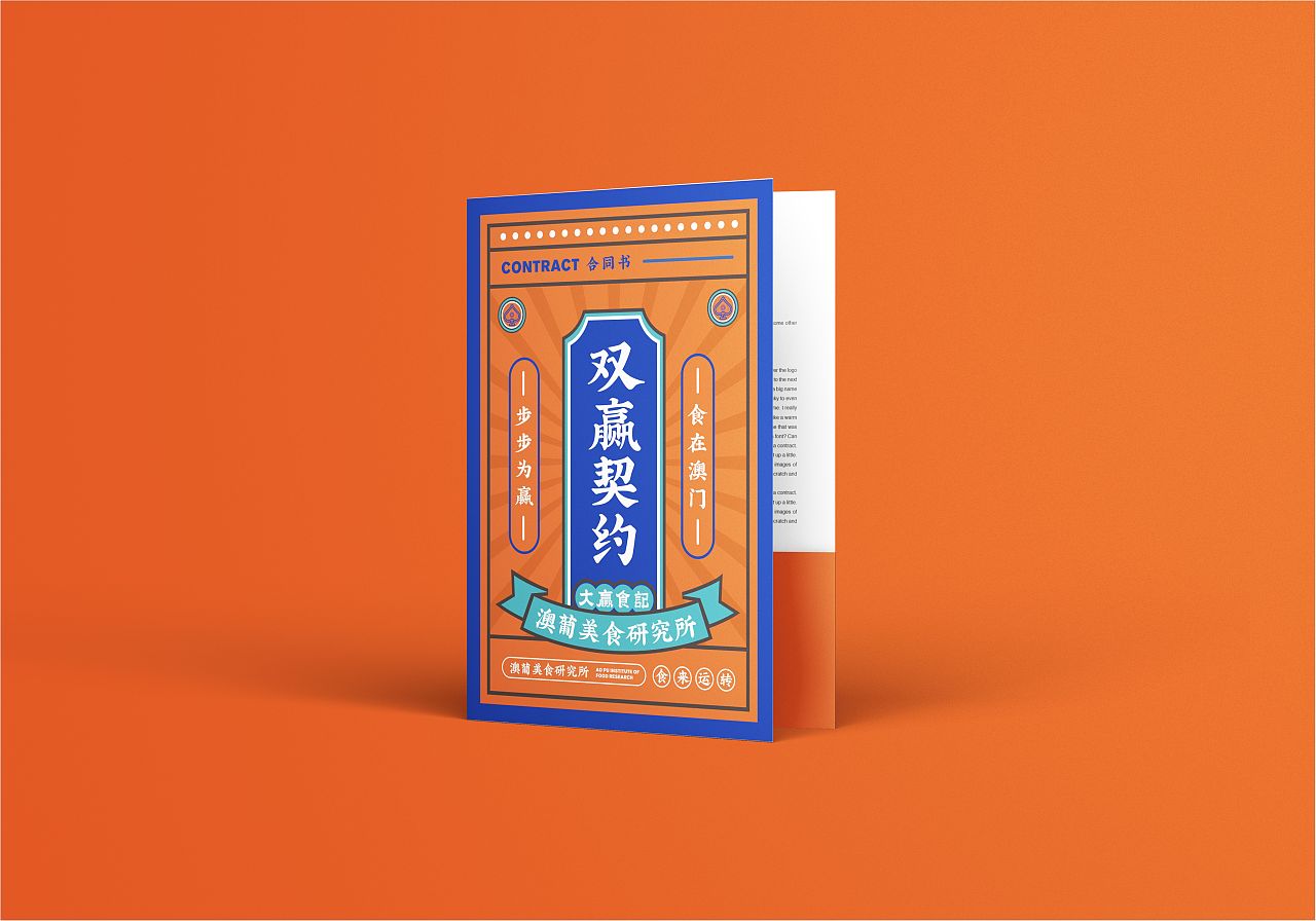 大赢食记（图ZMjMxNzEzNDEy） - 品牌 - 站酷设计师FelixXUE原创素材 - 站酷ZCOOL