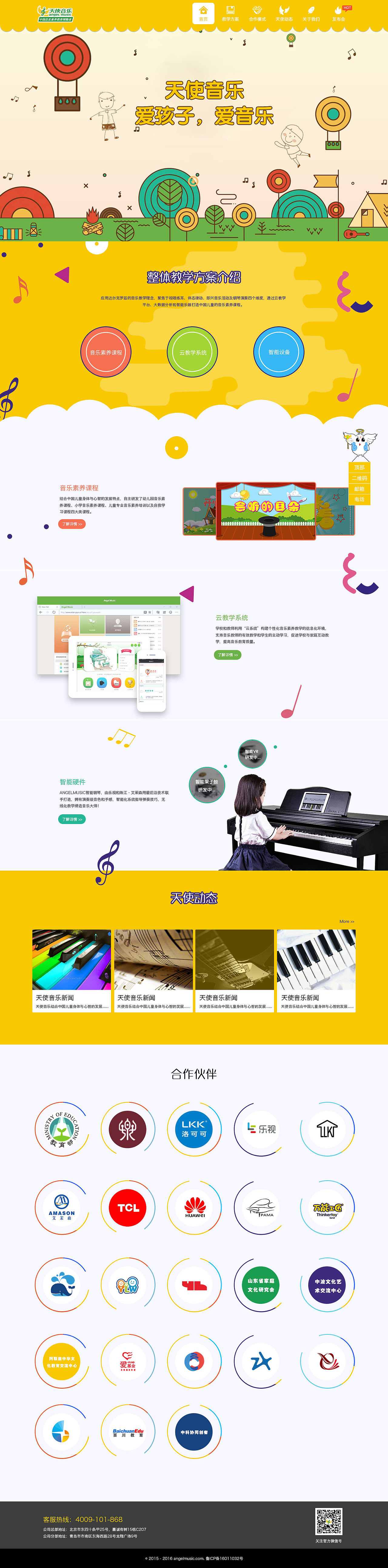 钢琴教育网站（图ZNTYxMDQ3NjA=） - 企业官网 - 站酷设计师JUN杰JJJ原创素材 - 站酷ZCOOL